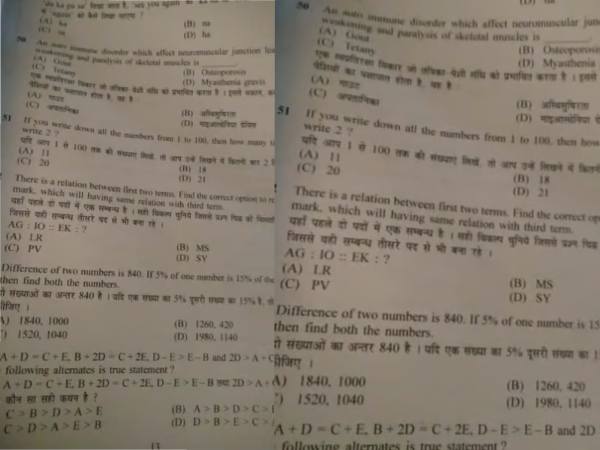 BSSC Paper Leak: बिहार ग्रेजुएट लेवल PT पेपर लीक, हंगामे के बीच दूसरी शिफ्ट शुरू BSSC Paper Leak: बिहार ग्रेजुएट लेवल PT पेपर लीक, हंगामे के बीच दूसरी शिफ्ट शुरू