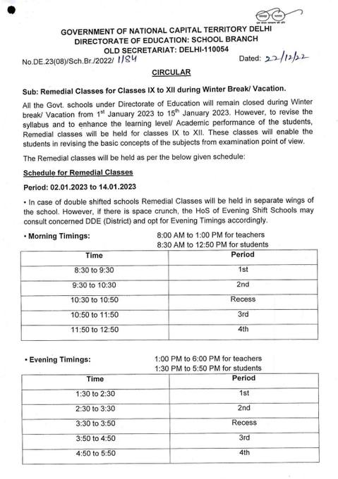 Delhi School Closed News: दिल्ली में 15 दिन के लिए स्कूल बंद, नोटिस जारी Delhi School Closed News: दिल्ली में 15 दिन के लिए स्कूल बंद, नोटिस जारी