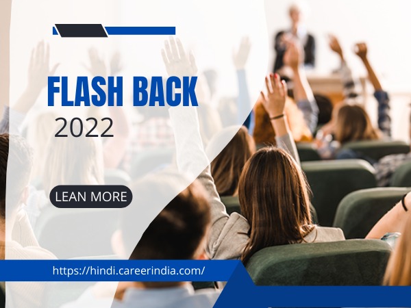 Year Ender Stories 2022: ये रही पिछले साल की महत्वपूर्ण घटनाओं की लिस्ट Year Ender Stories 2022: ये रही पिछले साल की महत्वपूर्ण घटनाओं की लिस्ट