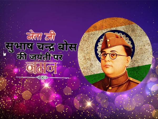 Subhas Chandra Bose Jayanti 2023: नेताजी ने कांग्रेस छोड़ते ही लिए थे ये 5 निर्णय Subhas Chandra Bose Jayanti 2023: नेताजी ने कांग्रेस छोड़ते ही लिए थे ये 5 निर्णय