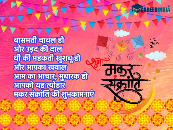 Happy Makar Sankranti 2023 Wishes In Hindi Images Download 1