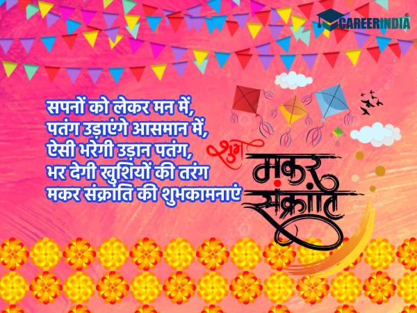 Happy Makar Sankranti 2023 Wishes In Hindi Images Download 10