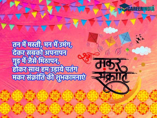 Happy Makar Sankranti 2023 Wishes In Hindi Images Download 2