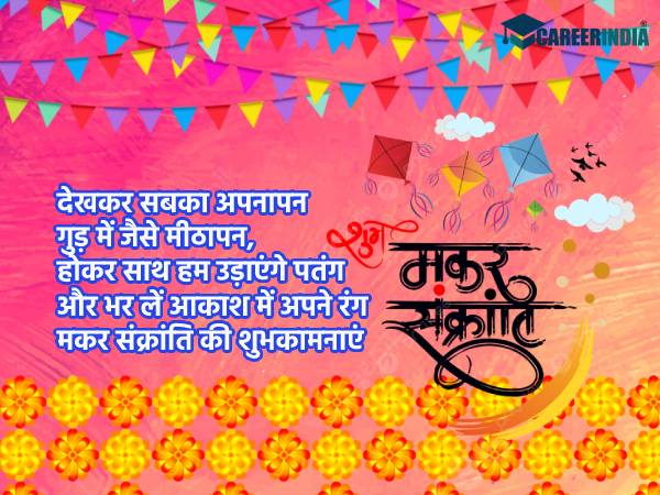 Happy Makar Sankranti 2023 Wishes In Hindi Images Download 5