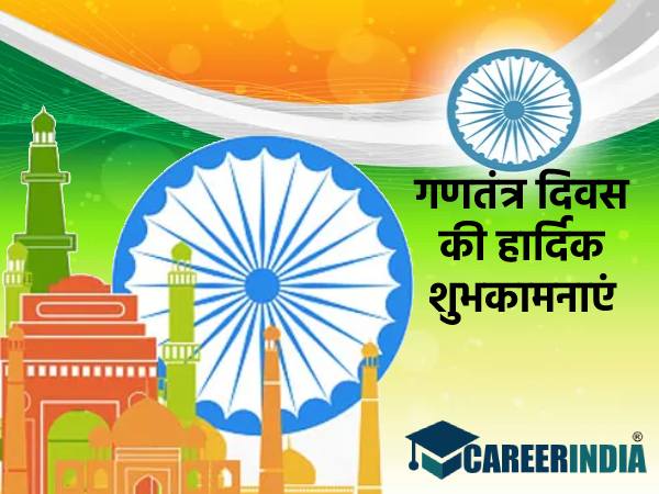 Happy Republic Day Shayari 2023: गणतंत्र दिवस की सबसे प्यारी शायरी से दें 26 जनवरी की शुभकामनाएं Happy Republic Day Shayari 2023: गणतंत्र दिवस की सबसे प्यारी शायरी से दें 26 जनवरी की शुभकामनाएं