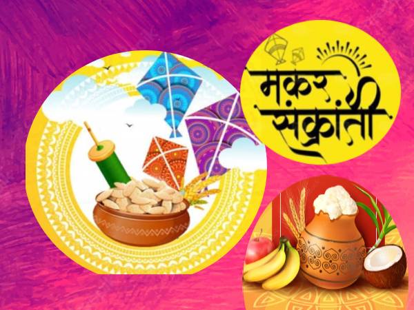Makar Sankranti Wishes 2023: मकर संक्रांती के उत्सव पर शेयर करें ये शुभकामना मैसेजेस Makar Sankranti Wishes 2023: मकर संक्रांती के उत्सव पर शेयर करें ये शुभकामना मैसेजेस