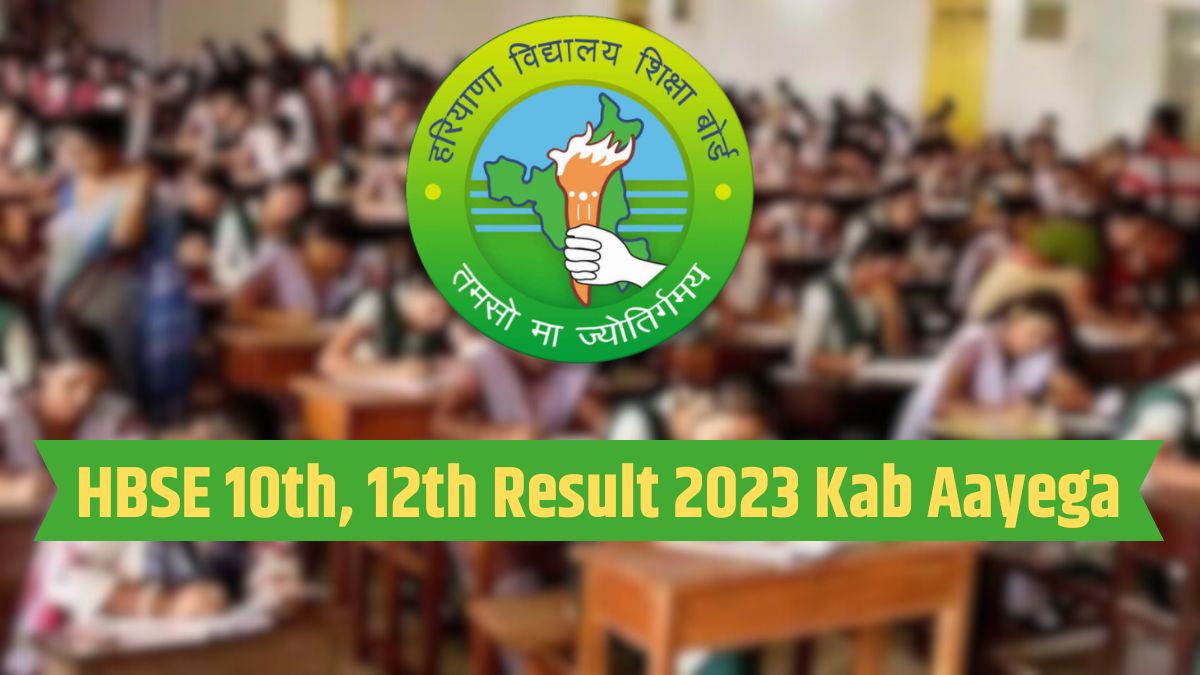 HBSE Result 2023 हरियाणा बोर्ड 10वीं, 12वीं रिजल्ट 2023 पर