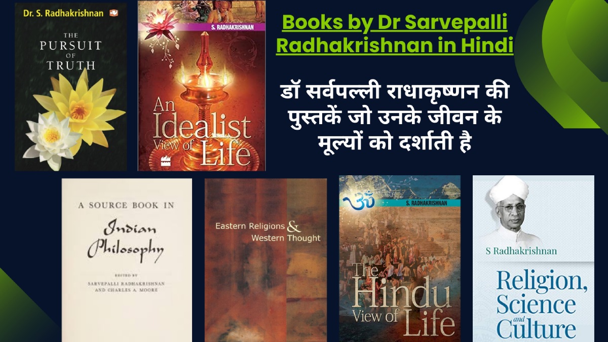 Books By Dr Sarvepalli Radhakrishnan In Hindi 