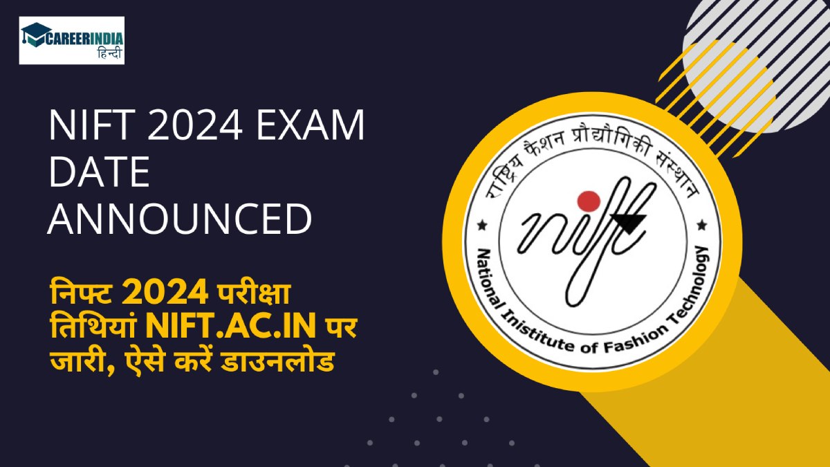 NIFT 2024 Exam Date Announced निफ्ट 2024 परीक्षा तिथियां nift.ac.in पर
