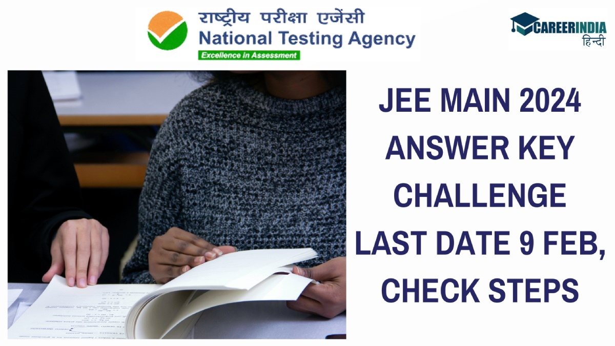 JEE Main 2024 Answer Key पर आपत्ति उठाने की अंतिम तिथि कल, जानें जेईई