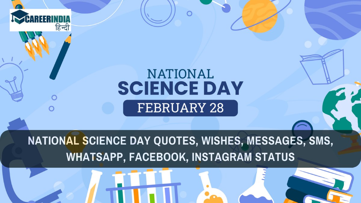 National Science Day 2024 Wishes in Hindi राष्ट्रीय विज्ञान दिवस कोट्स, संदेश, मैसेज National